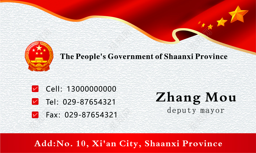 国旗背景白色简约政府名片