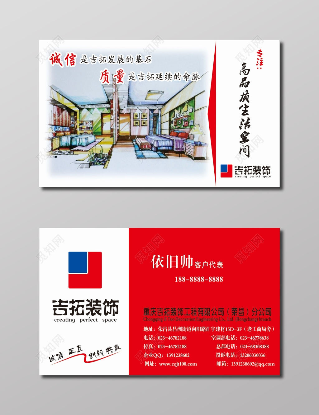 装修名片装饰公司名片