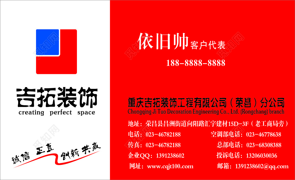 装修名片装饰公司名片