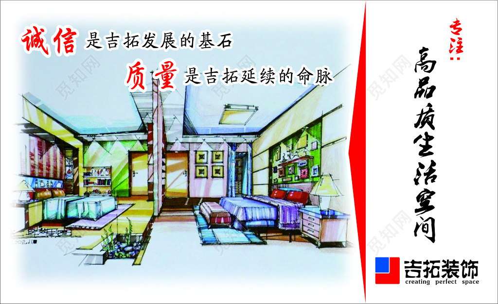 装修名片装饰公司名片