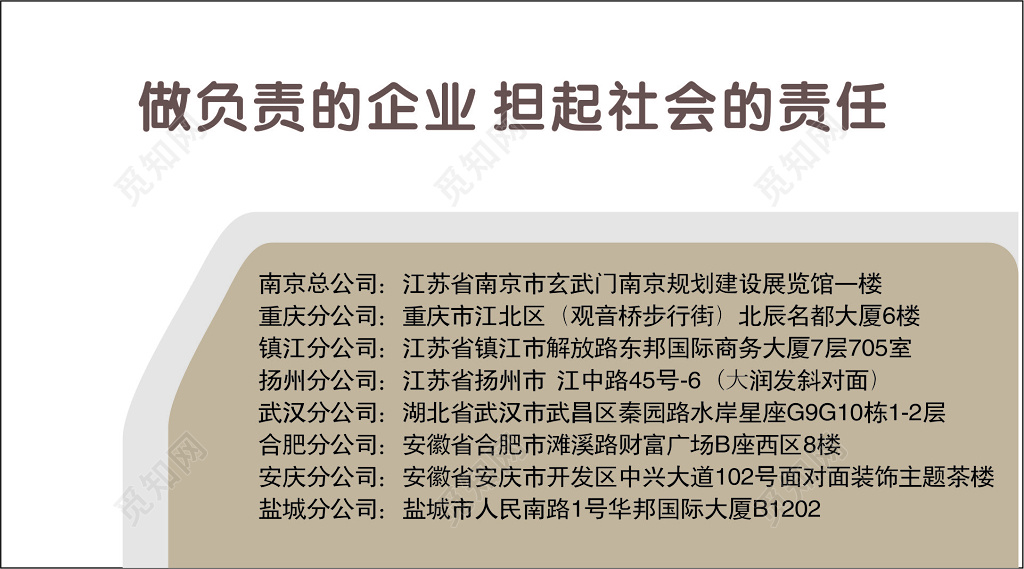 装修名片装饰公司名片模板