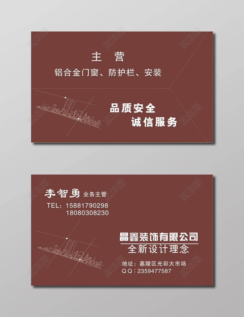 咖啡色背景装修名片