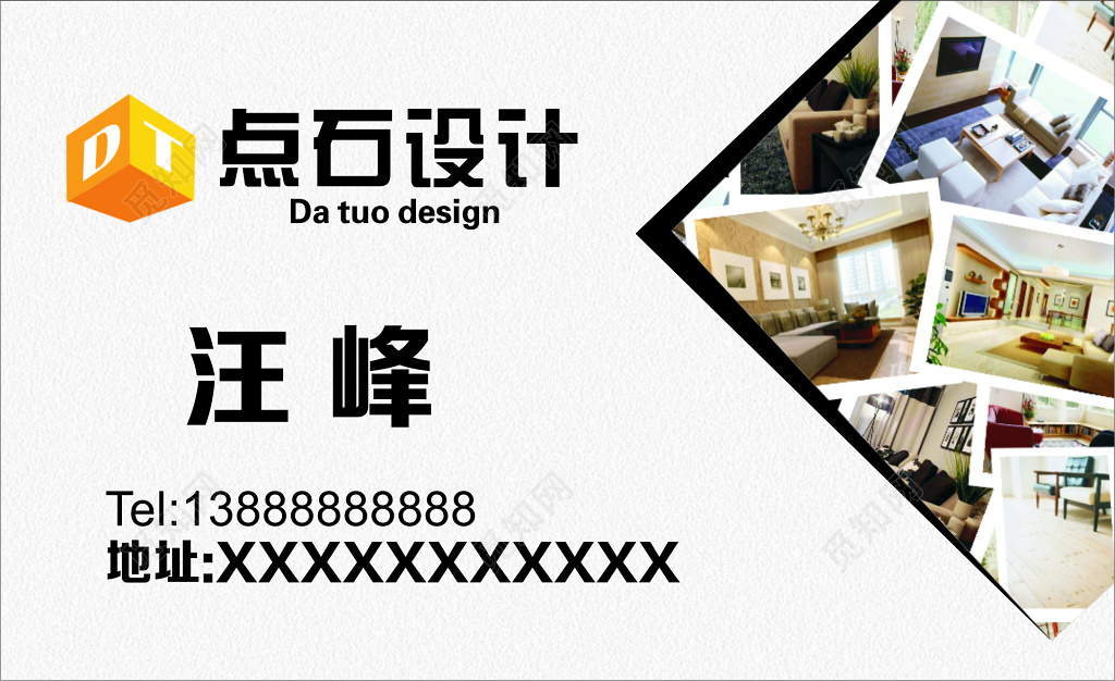 室内外装饰装修名片