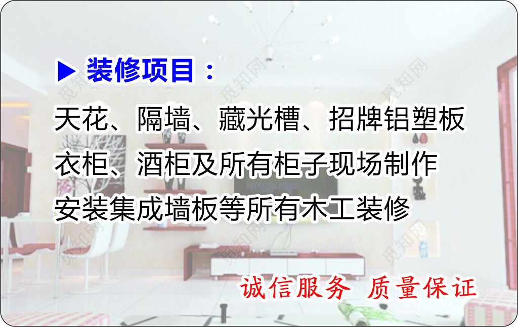 装修名片
