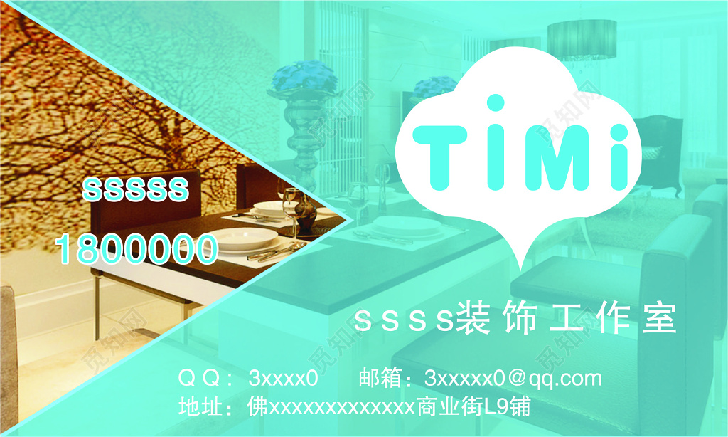 装修名片装饰工作室名片