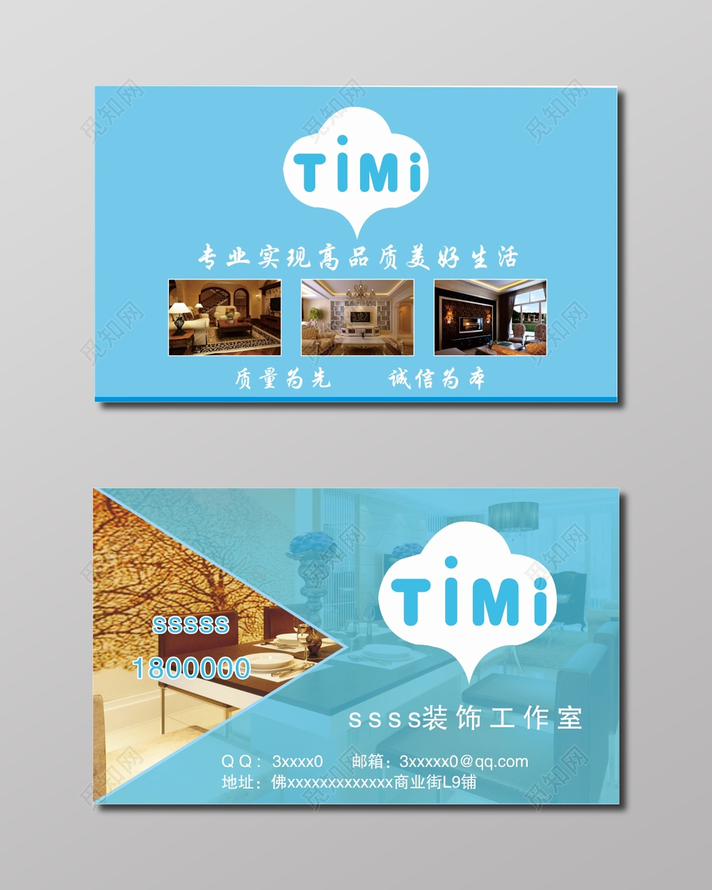 装修名片装饰工作室名片
