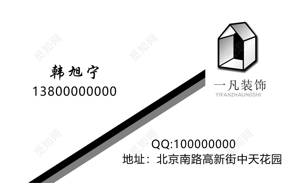装修名片黑白背景装饰装修名片