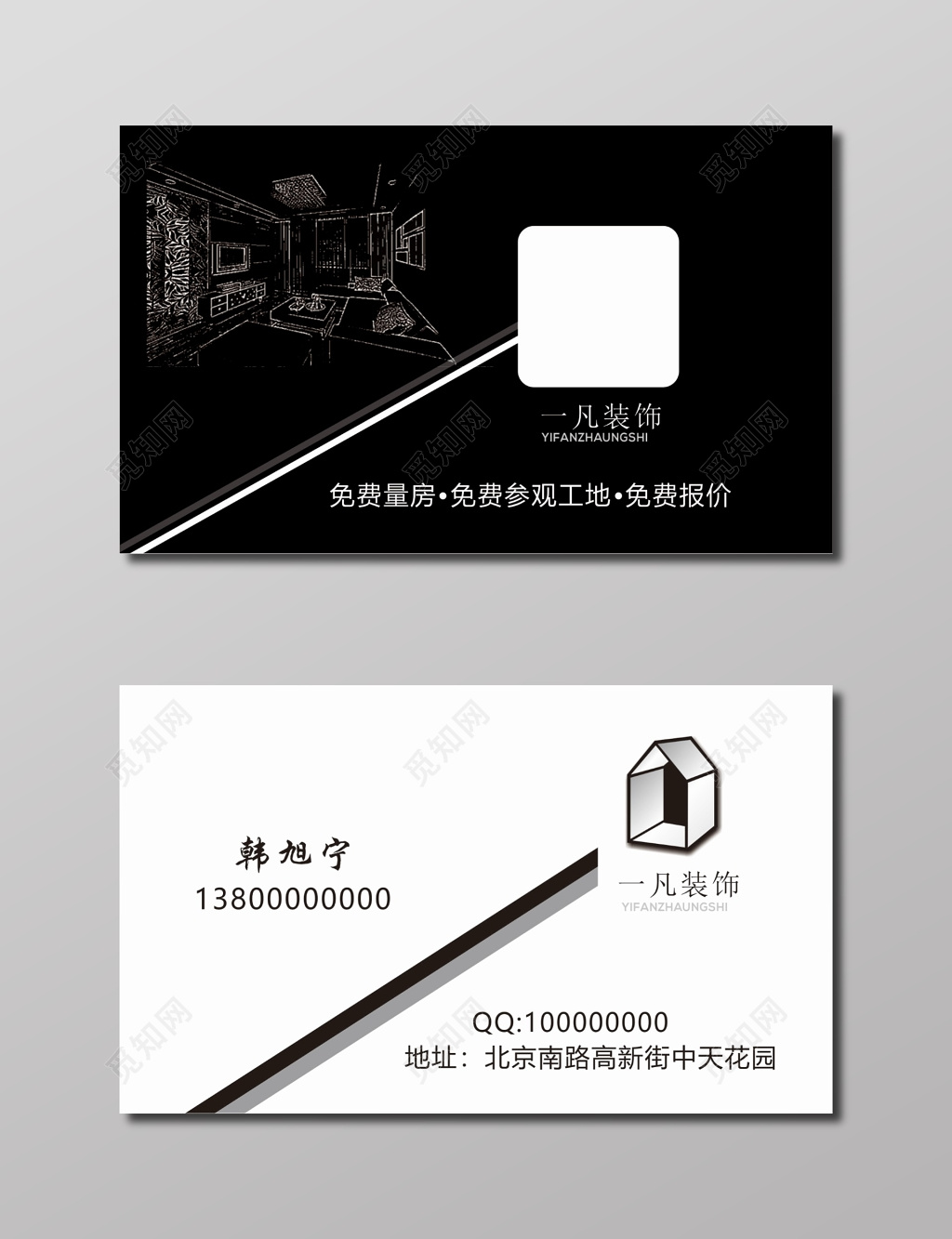 装修名片黑白背景装饰装修名片