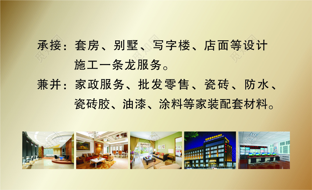装修名片金黄色磨砂背景名片