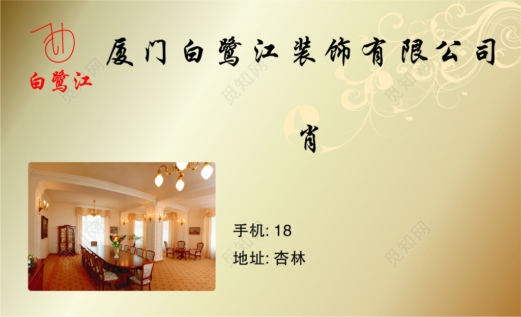 装修名片金黄色磨砂背景名片