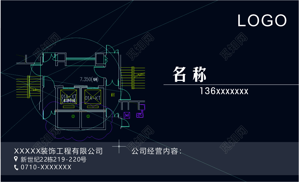 蓝黑色背景装修名片