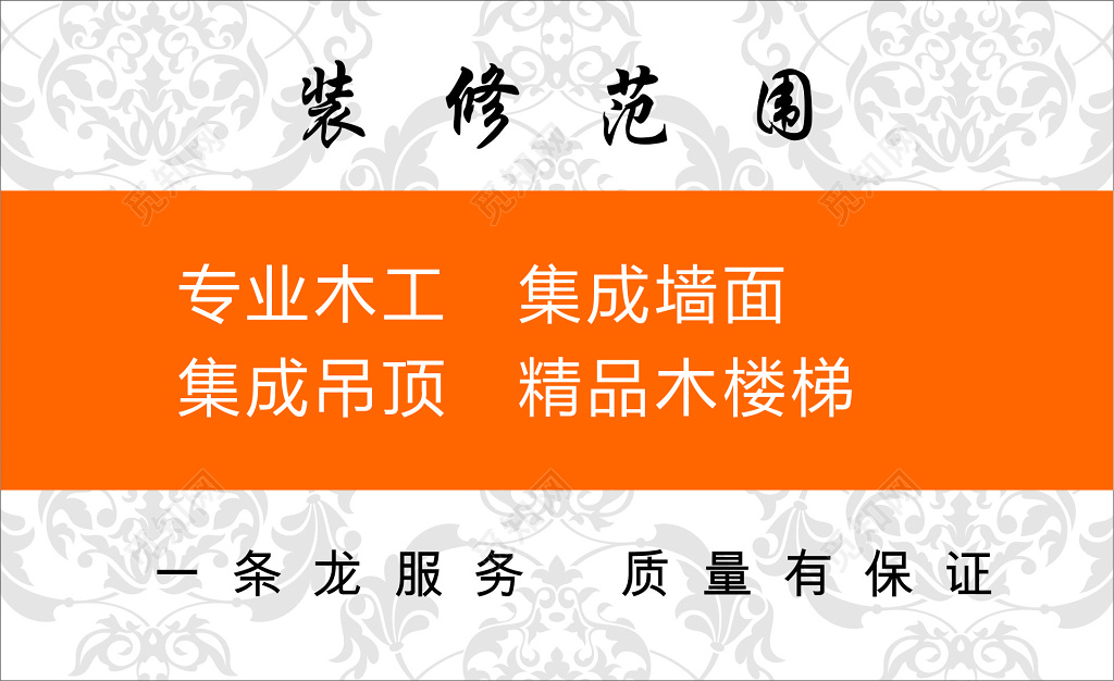 专业室内装修名片灰色花纹背景