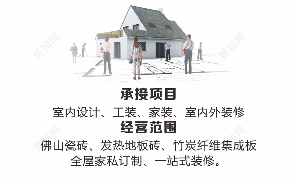 装修名片海纳百川装饰名片设计