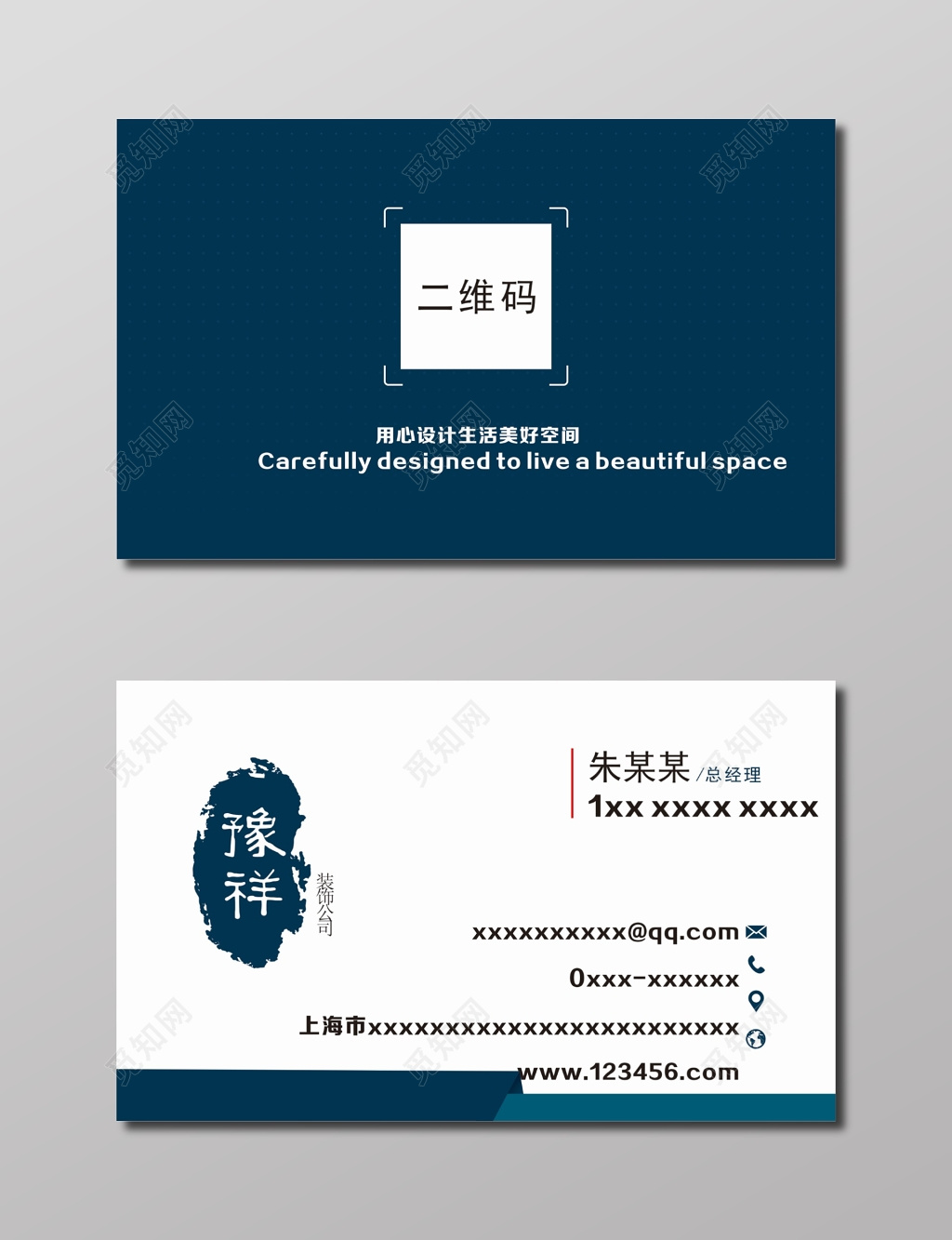 蓝色背景简约名片设计装修名片