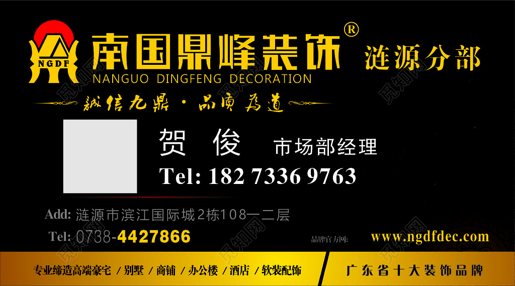 装修名片黑色背景简约名片模板