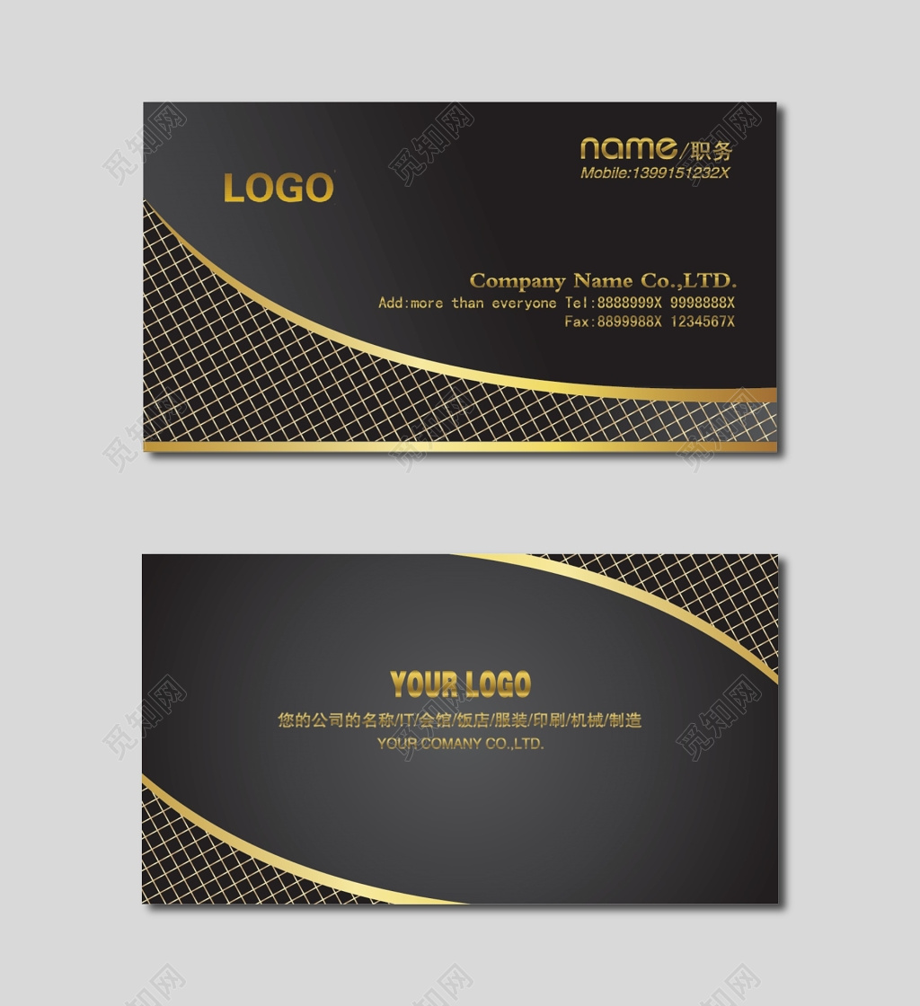 高端名片黑色商务高端名片模板设计