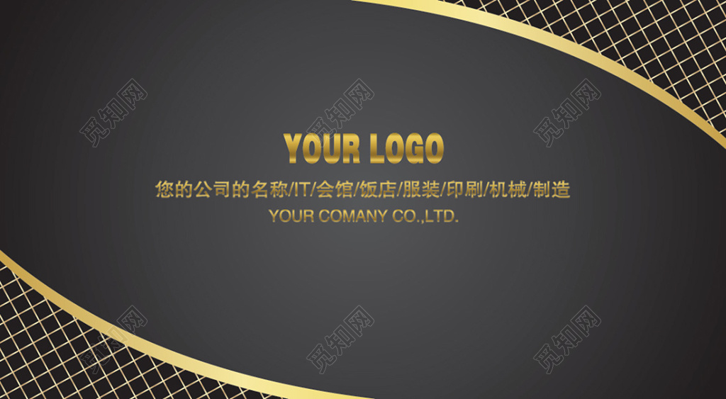 高端名片黑色商务高端名片模板设计