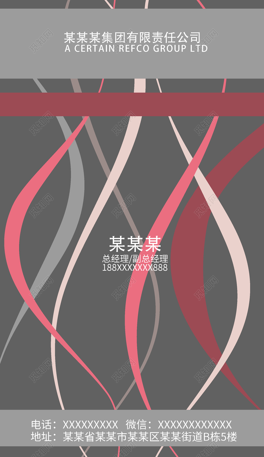 紫灰曲线装饰手绘艺术名片模版