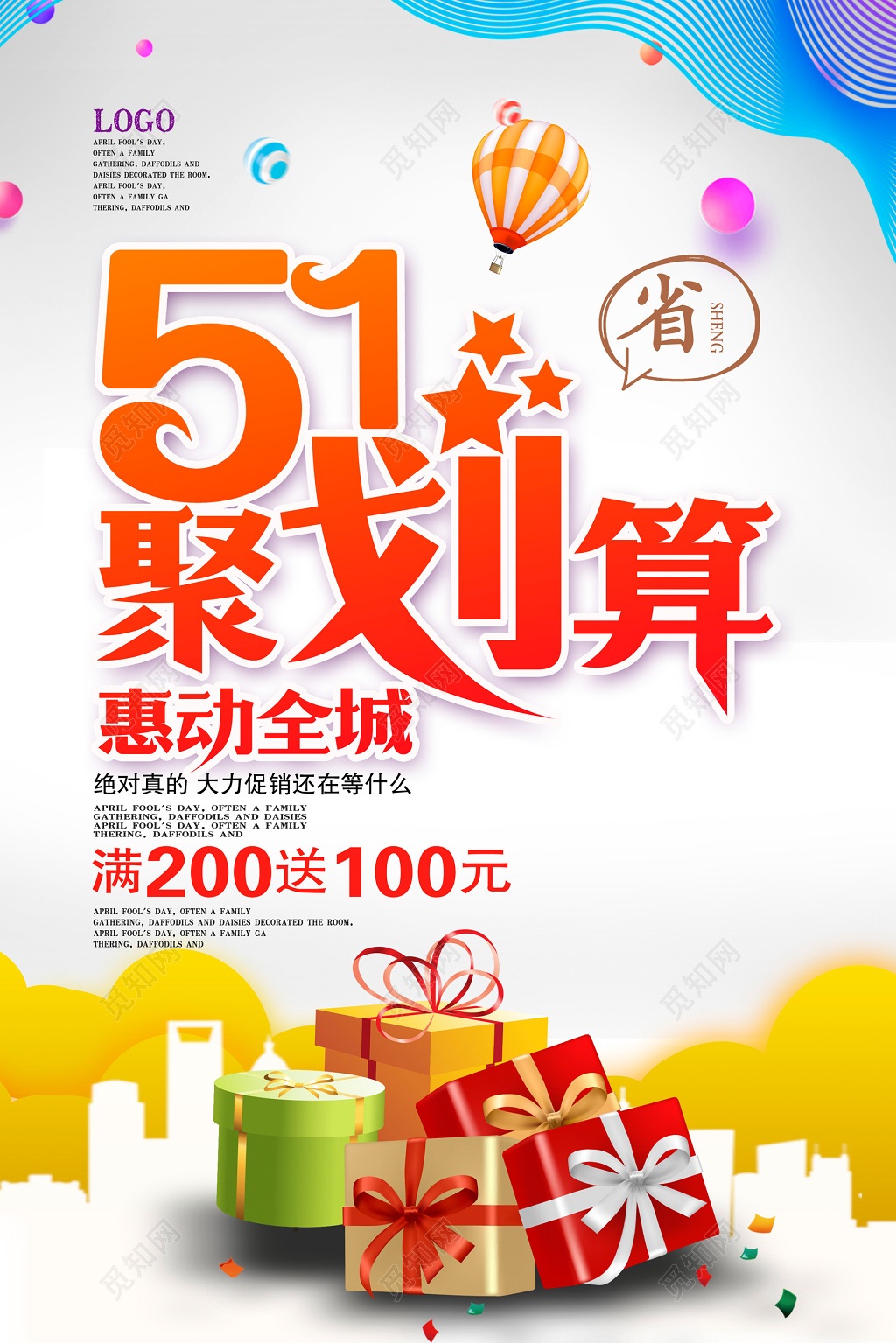 五一2019劳动节聚划算时尚促销海报