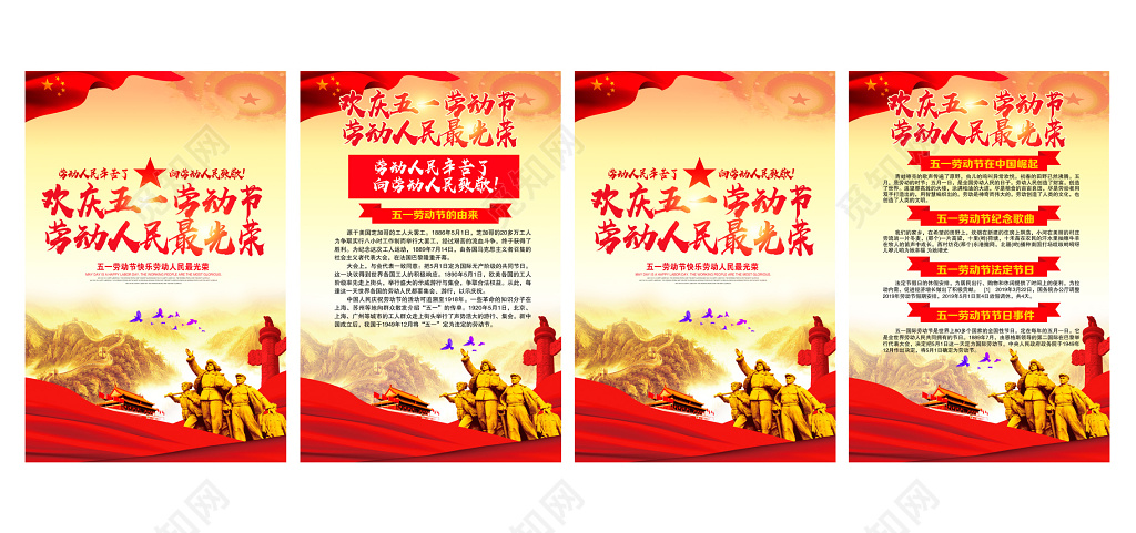 劳动节2019五一劳动节大气党建展板设计