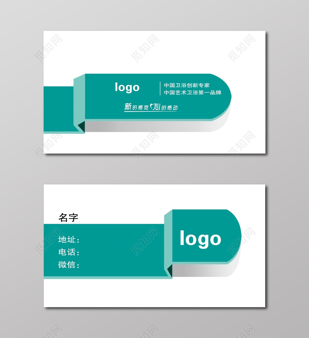 个性名片极简干净条状名片设计模板