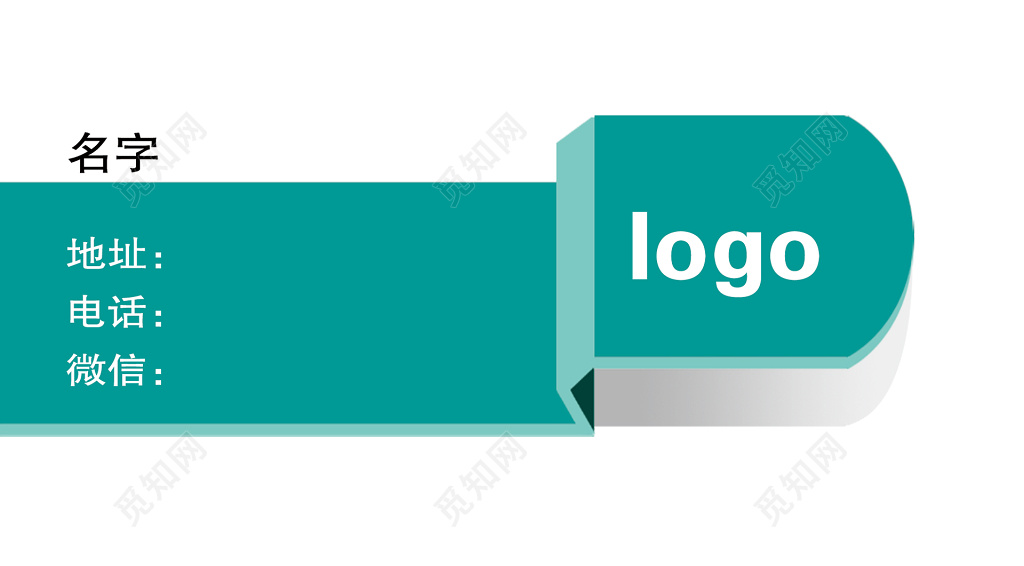 个性名片极简干净条状名片设计模板