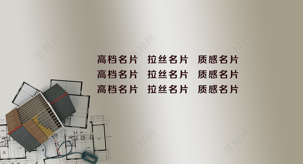 装修名片简约金属棕人物介绍名片设计模板