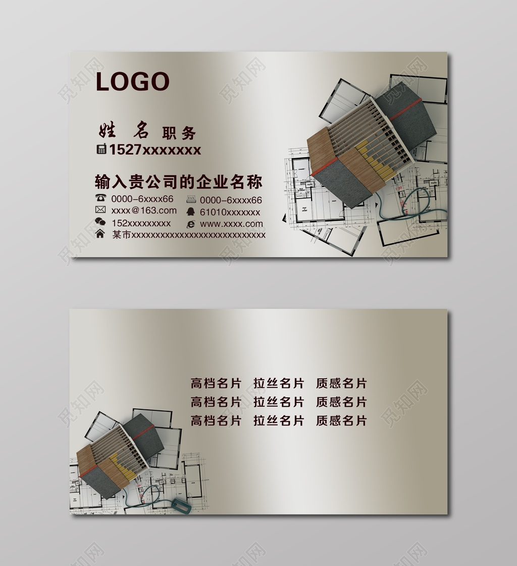装修名片简约金属棕人物介绍名片设计模板