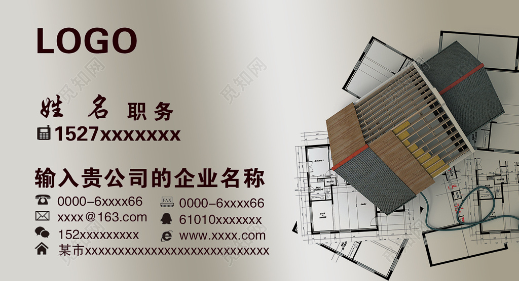 装修名片简约金属棕人物介绍名片设计模板