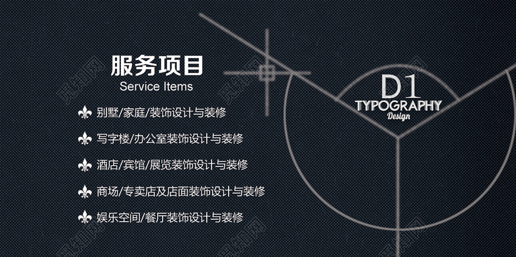 装修名片简约炫酷雅致人物介绍名片设计模板