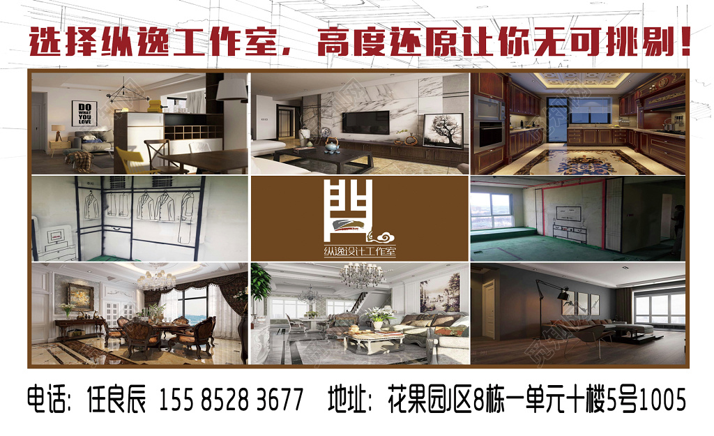 装修名片简约专业订购名片设计模板