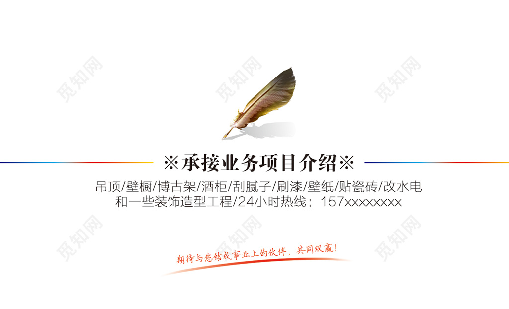 装修名片极简精致黑白人物介绍名片设计模板