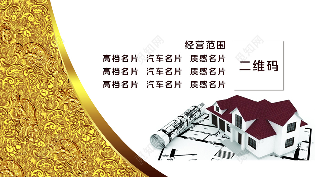 装修名片简约高贵人物介绍名片设计模板