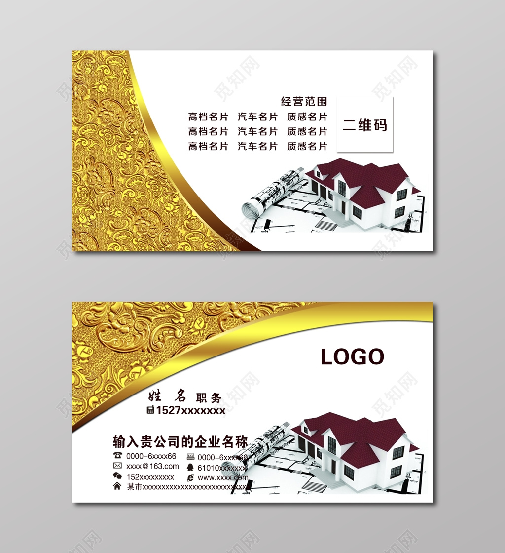 装修名片简约高贵人物介绍名片设计模板