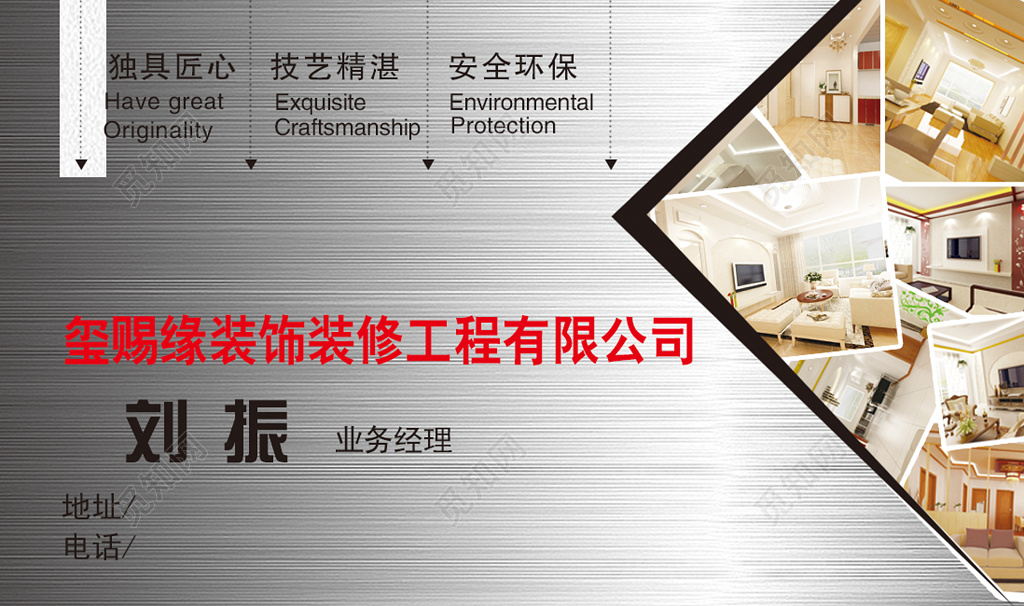 装修名片简约金属灰艺术名片设计模板