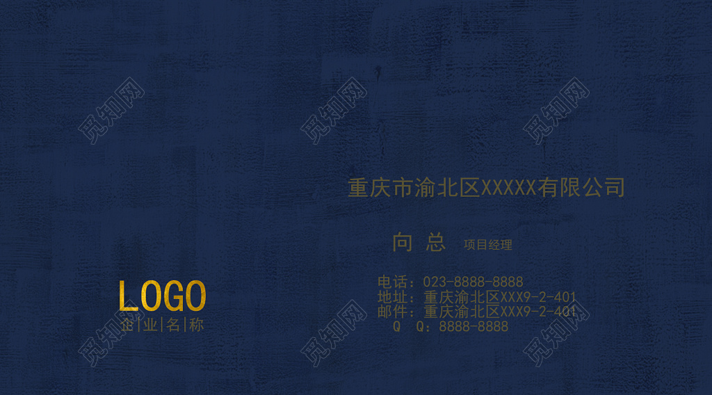 个性名片简单深蓝白名片设计模板 