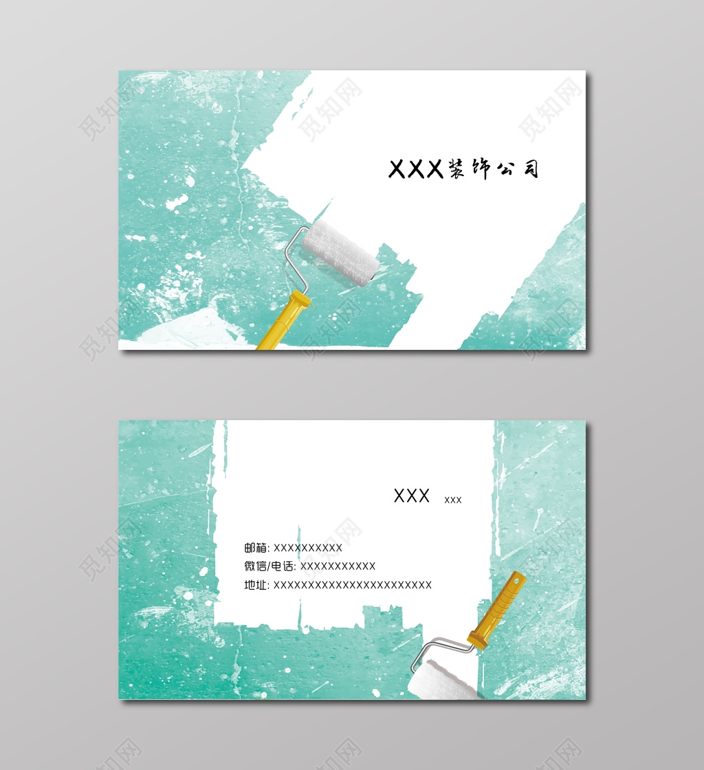 装修名片极简青色人物介绍名片设计模板