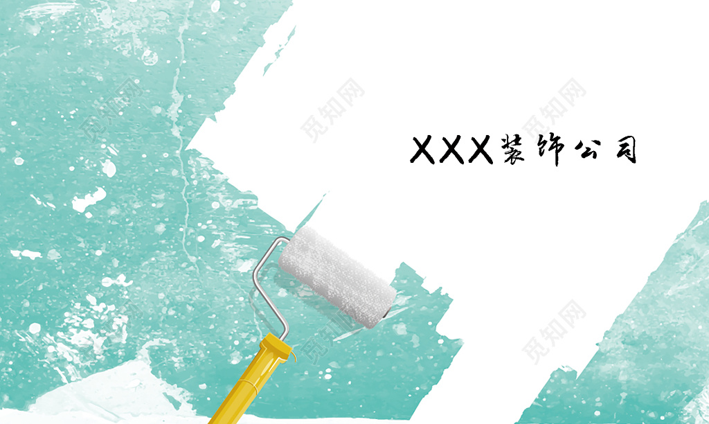 装修名片极简青色人物介绍名片设计模板