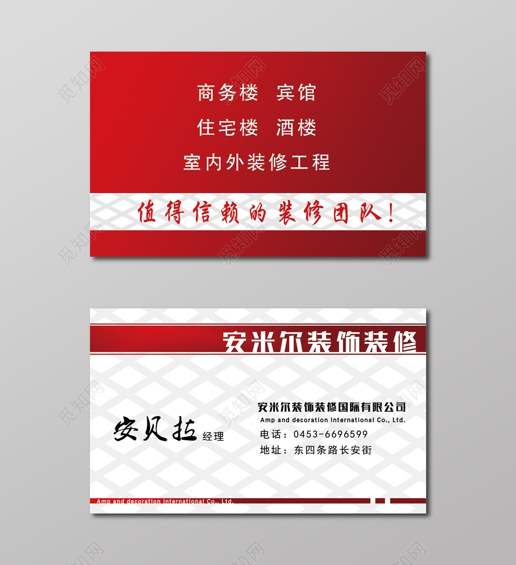 装修名片简约红色人物介绍名片设计模板