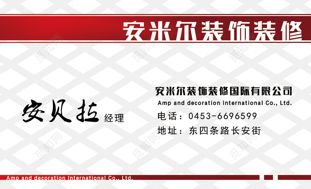 装修名片简约红色人物介绍名片设计模板