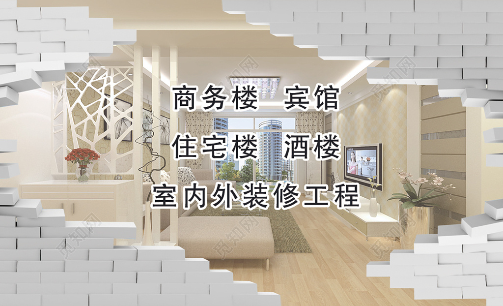 装修名片简约家居订购名片设计模板