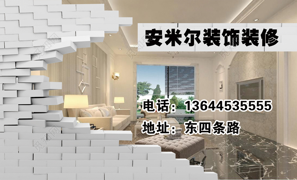 装修名片简约家居订购名片设计模板