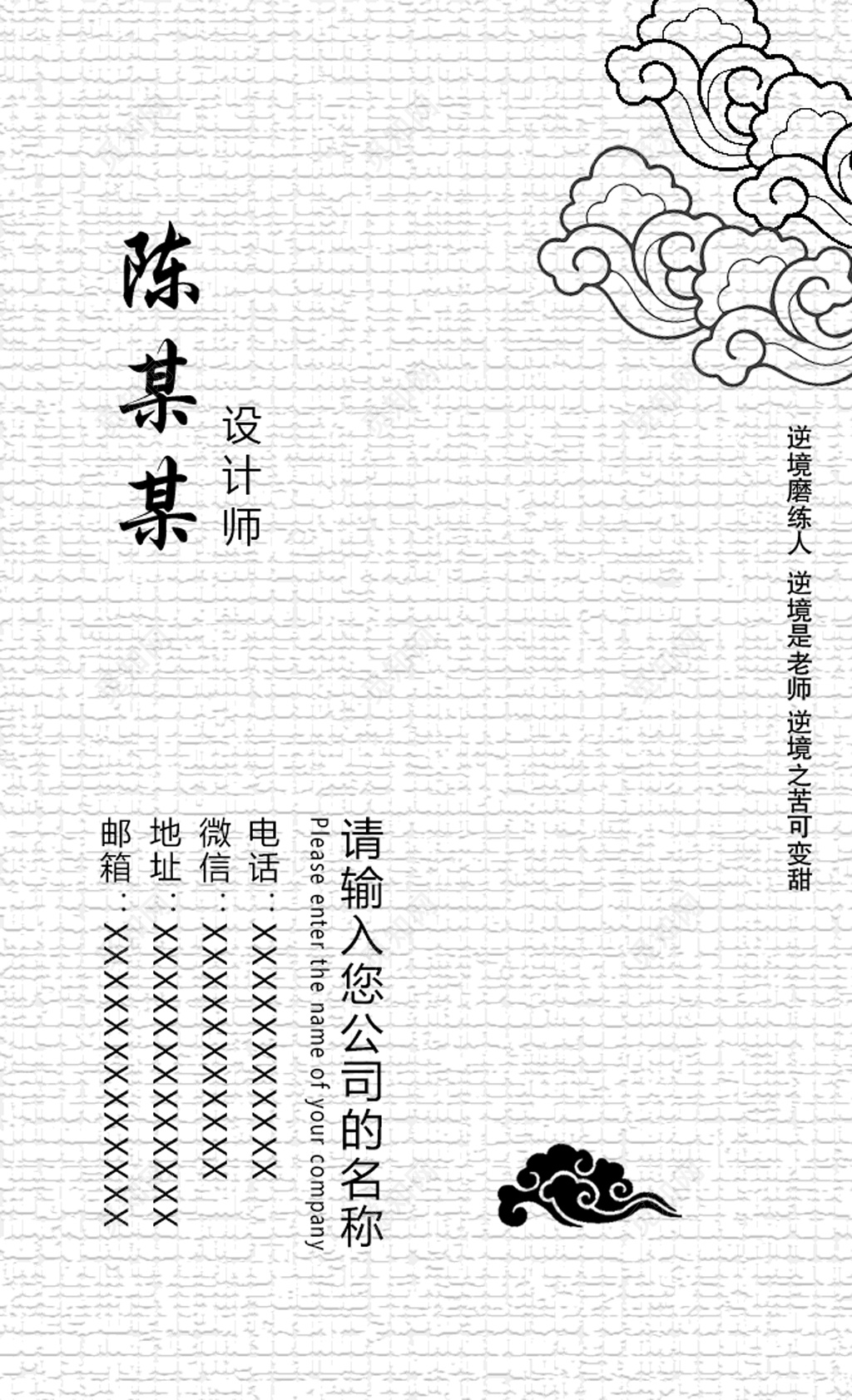 个性名片古风阴阳色名片设计模板