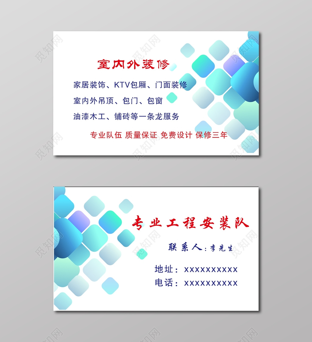 装修名片极简艺术订购名片设计模板