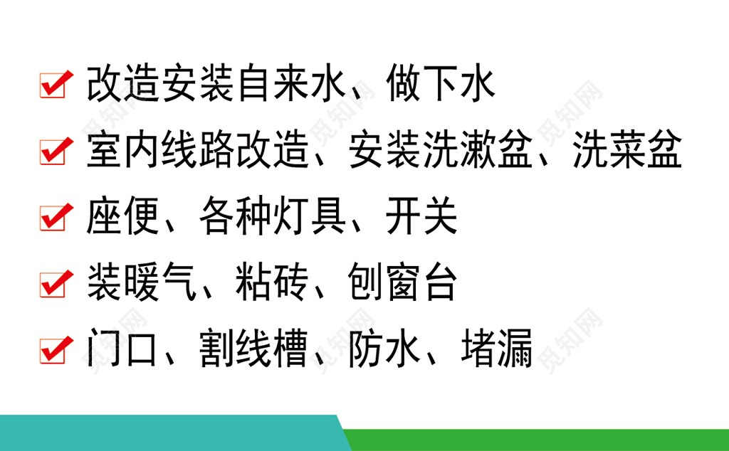 装修名片简约原创订购名片设计模板