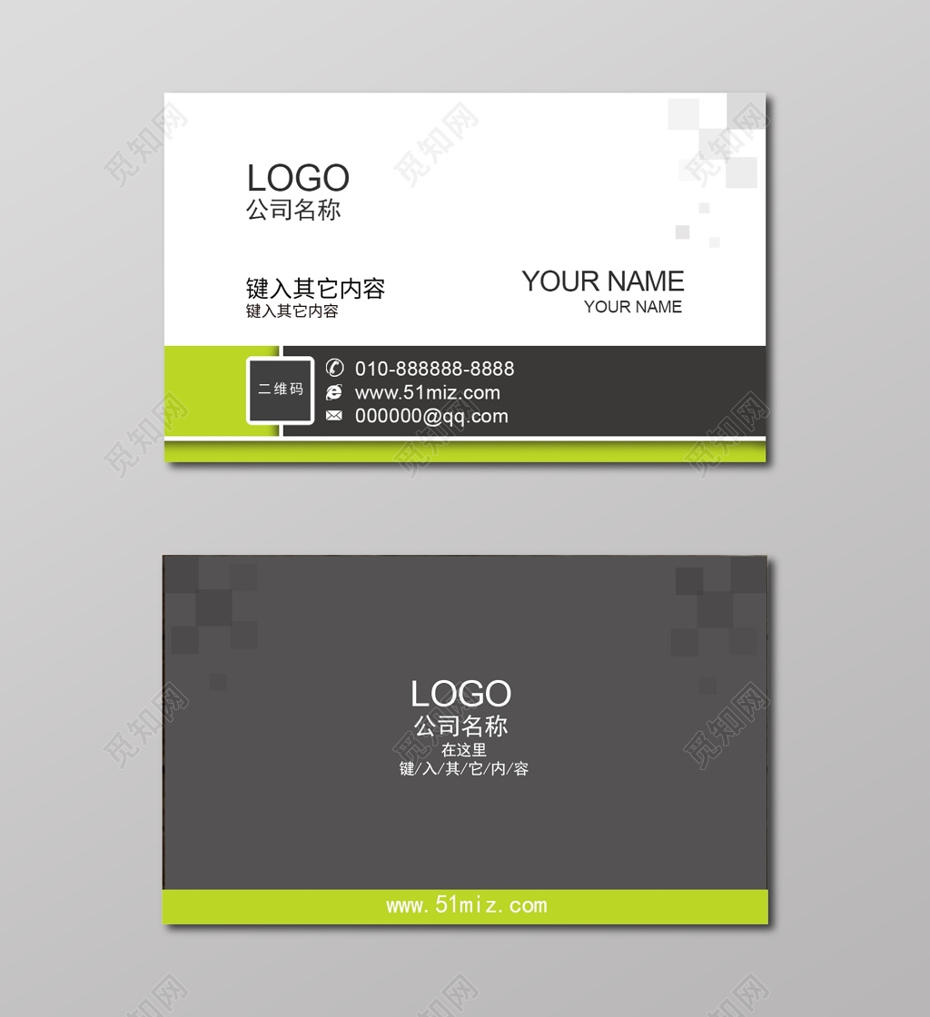 个性名片科技感墨黑简约二维码名片设计模板