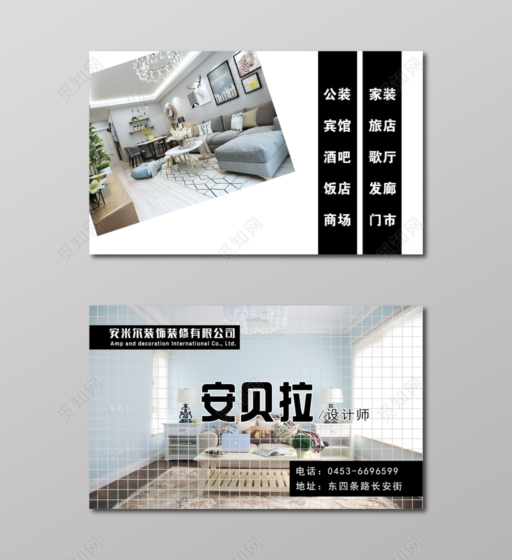 装修名片简约艺术网格人物介绍名片设计模板