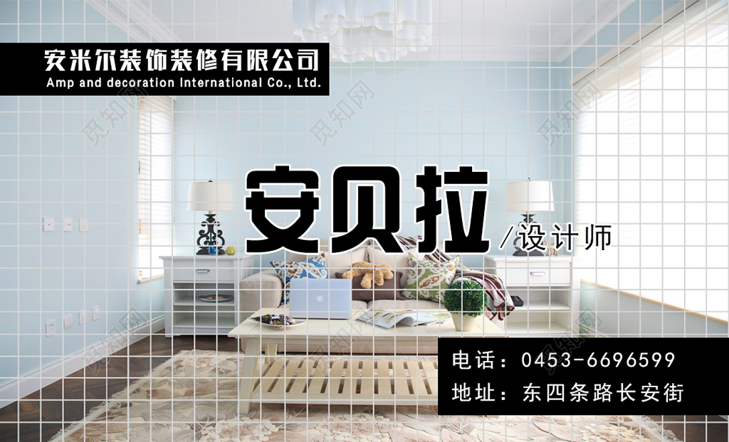装修名片简约艺术网格人物介绍名片设计模板