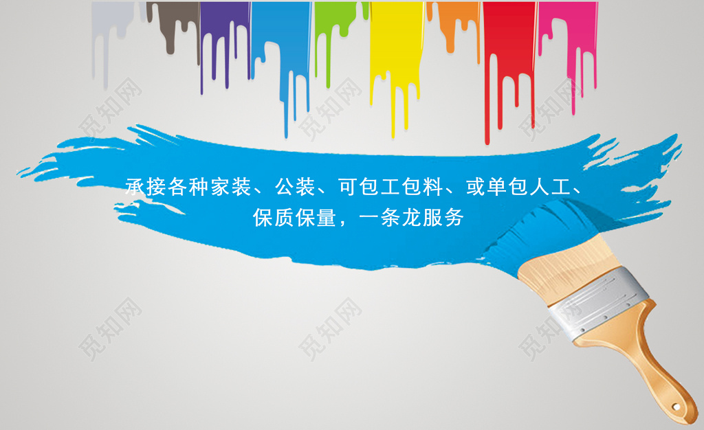 装修名片简约艺术多彩人物介绍名片设计模板