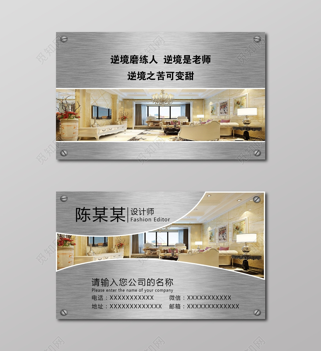 装修名片简约金属感人物介绍名片设计模板